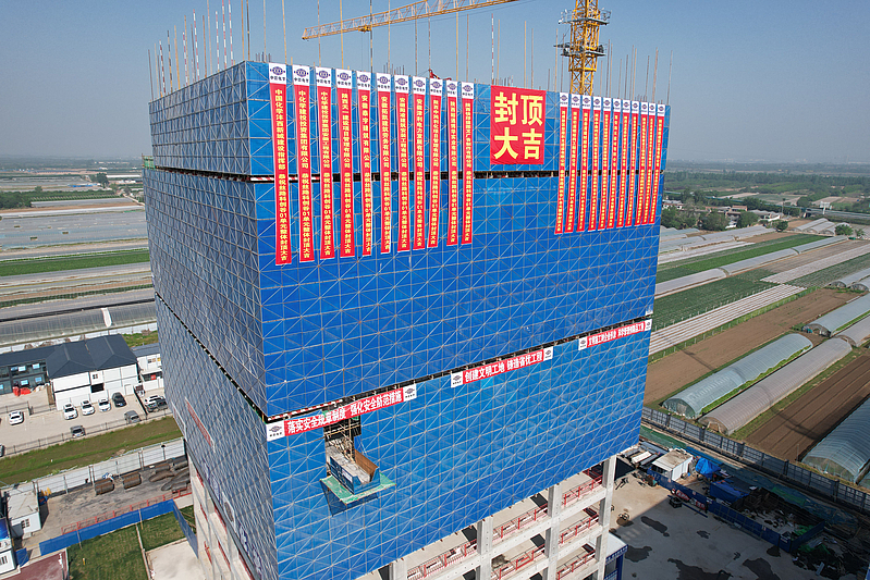 秦創原生態科創島項目二期1單元實現全面封頂！